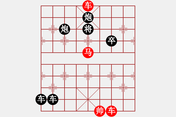 象棋棋譜圖片：31珠落玉盤 - 步數(shù)：30 