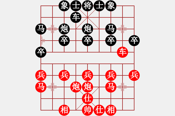 象棋棋譜圖片：藍(lán)天空[1125620862] -VS- 手工畫[3332754821] - 步數(shù)：20 