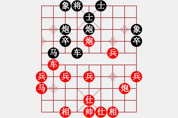 象棋棋譜圖片：藍(lán)天空[1125620862] -VS- 手工畫[3332754821] - 步數(shù)：40 