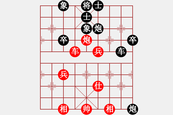 象棋棋譜圖片：藍(lán)天空[1125620862] -VS- 手工畫[3332754821] - 步數(shù)：70 