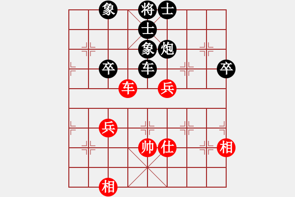 象棋棋譜圖片：藍(lán)天空[1125620862] -VS- 手工畫[3332754821] - 步數(shù)：80 