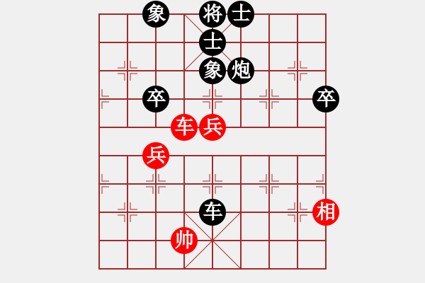 象棋棋譜圖片：藍(lán)天空[1125620862] -VS- 手工畫[3332754821] - 步數(shù)：92 