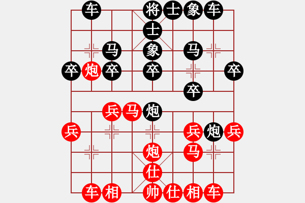 象棋棋譜圖片：天罡北斗(月將)-負(fù)-亭亭(月將) - 步數(shù)：20 