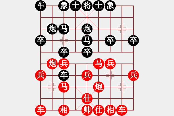 象棋棋譜圖片：niisama(9段)-和-comanhat(9段) - 步數(shù)：20 