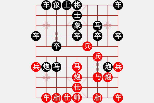 象棋棋谱图片：当代中国象棋对局精选----2007年精彩对局22盘（12） - 步数：20 