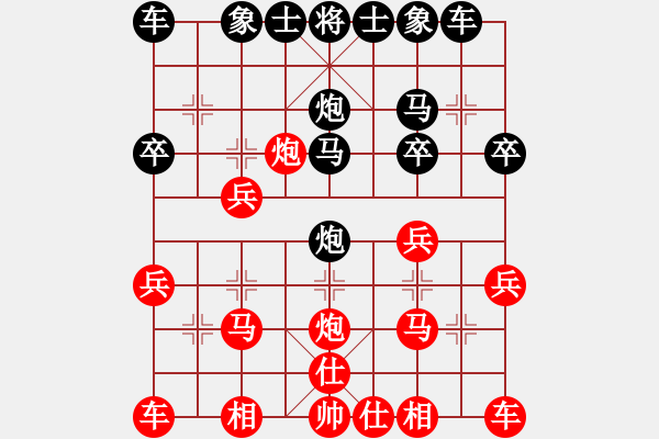 象棋棋譜圖片：PIGY[20833268] -VS- 陌上花開[2575777626] - 步數(shù)：20 