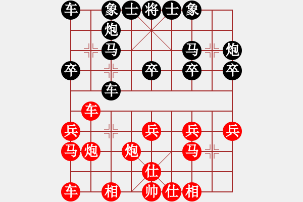 象棋棋谱图片：红右正马型 第139局 黑冲3卒式 - 步数：20 