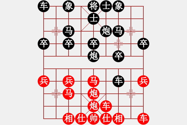 象棋棋譜圖片：橫才俊儒[紅] -VS- 來混下下[黑] - 步數(shù)：20 