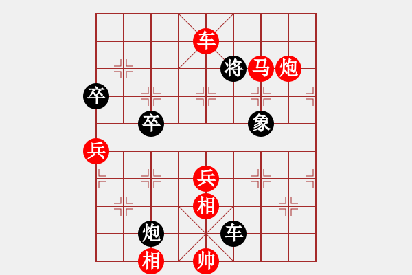 象棋棋譜圖片：云南昭通 付旌臣 勝 云南麗江 余忠志 - 步數(shù)：95 