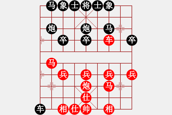 象棋棋譜圖片：隨心[290862588] -VS- 橫才俊儒[292832991] - 步數(shù)：20 