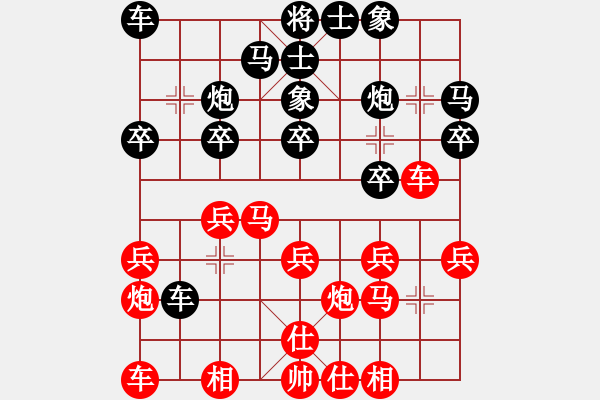 象棋棋譜圖片：鳳清揚(yáng)[363848710] -VS- ★∵劍心∴☆[56497913] - 步數(shù)：20 