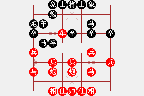 象棋棋譜圖片：1先和和風(fēng)中炮巡河車對(duì)屏風(fēng)馬 紅進(jìn)左馬 - 步數(shù)：30 