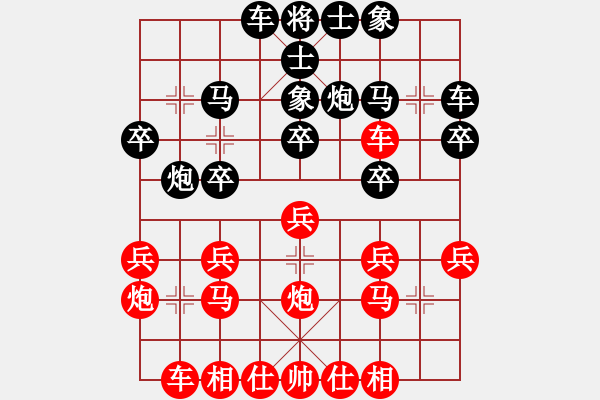 象棋棋譜圖片：陳財(cái)運(yùn)先和周平 2012年11月16日晚上22點(diǎn) 弈于武昌 - 步數(shù)：20 