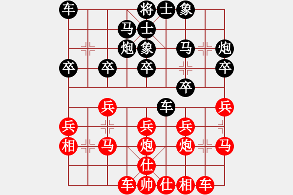 象棋棋谱图片：当代中国象棋对局精选----2008年精彩对局27盘（11） - 步数：20 