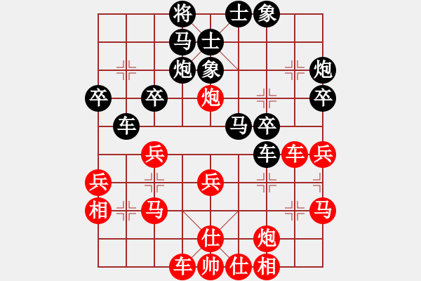 象棋棋谱图片：当代中国象棋对局精选----2008年精彩对局27盘（11） - 步数：30 