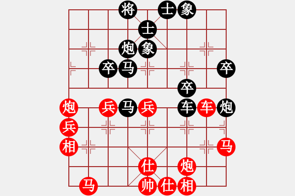 象棋棋谱图片：当代中国象棋对局精选----2008年精彩对局27盘（11） - 步数：40 