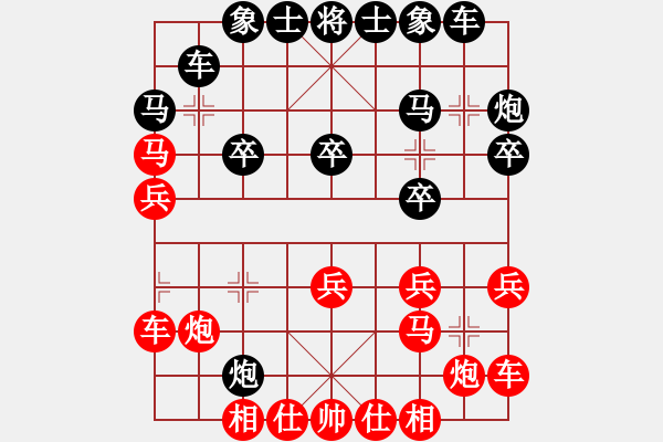 象棋棋譜圖片：專吃魚魚魚(9段)-負-魚游濠上(5段) - 步數(shù)：20 