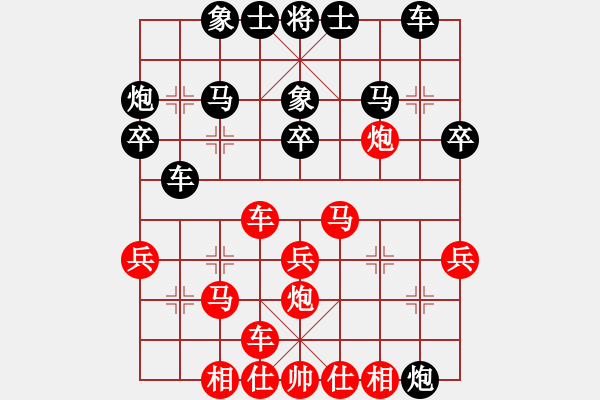 象棋棋譜圖片：云云眾生(月將)-負(fù)-下山王(天帝) - 步數(shù)：30 