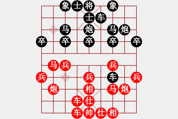 象棋棋譜圖片：悟我[1589682353] -VS- 橫才俊儒[292832991] - 步數(shù)：20 