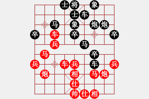 象棋棋譜圖片：悟我[1589682353] -VS- 橫才俊儒[292832991] - 步數(shù)：30 