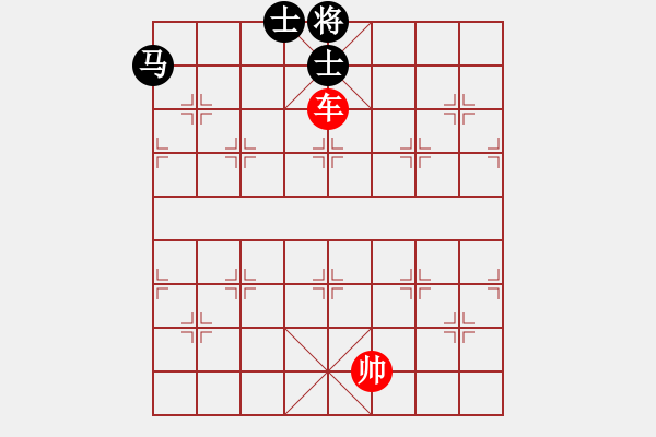 象棋棋譜圖片：02-046-實(shí)用殘局-單車(chē)?yán)齽亳R雙士 - 步數(shù)：10 