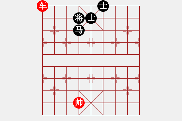 象棋棋譜圖片：02-046-實(shí)用殘局-單車(chē)?yán)齽亳R雙士 - 步數(shù)：23 