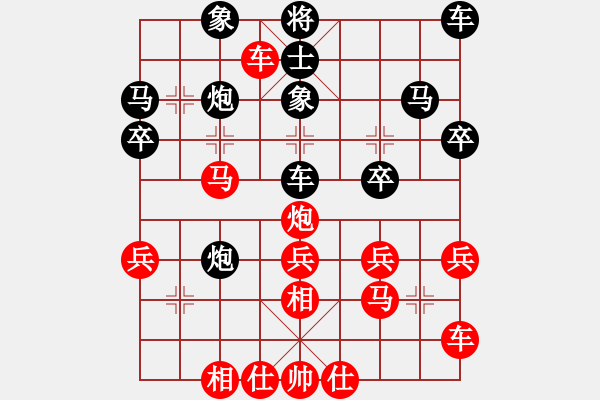 象棋棋譜圖片：菜鳥來殺哦(9星)-負(fù)-超級黨曉陽(9星)馬 - 步數(shù)：30 