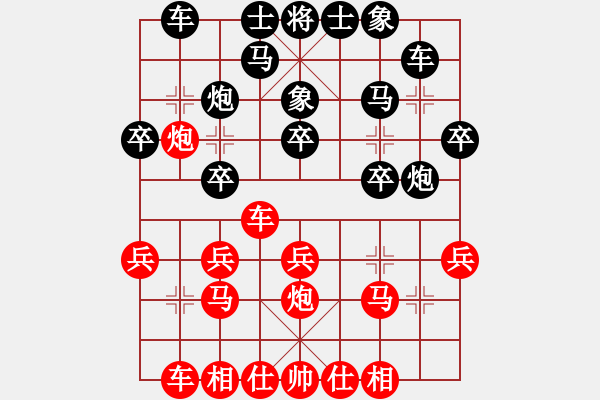 象棋棋譜圖片：小亮-負-QQ棋友(中炮巡河車對屏風馬左馬)- - 步數(shù)：20 