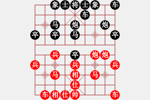 象棋棋譜圖片：糊涂[1714430438] -VS- 橫才俊儒[292832991] - 步數(shù)：20 