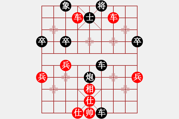 象棋棋譜圖片：糊涂[1714430438] -VS- 橫才俊儒[292832991] - 步數(shù)：66 