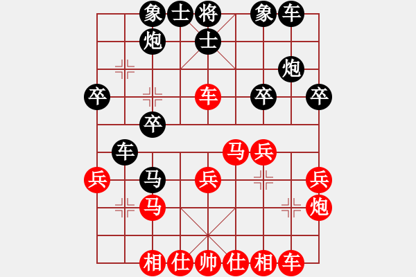 象棋棋譜圖片：雪銀狐(8段)-和-月舞(9段) - 步數(shù)：30 