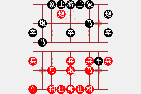 象棋棋谱图片：张申宏     先负 苗永鹏     - 步数：30 