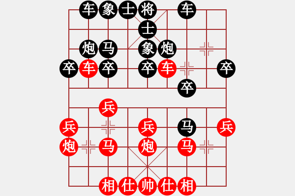 象棋棋譜圖片：中炮對反宮馬 - 步數(shù)：20 