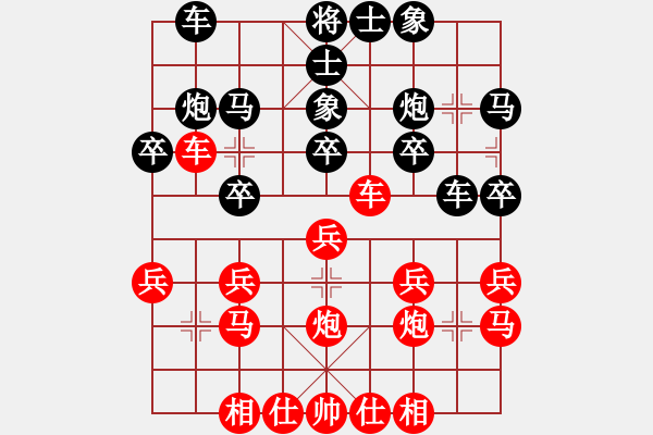 象棋棋譜圖片：省前衛(wèi)汪亞旭（負(fù)）鐵五局黃明昌 - 步數(shù)：20 