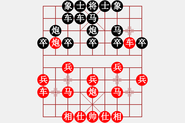 象棋棋譜圖片：sx先手勝徐驍 - 步數(shù)：20 