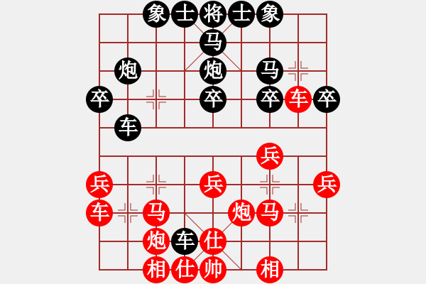 象棋棋譜圖片：sx先手勝徐驍 - 步數(shù)：30 