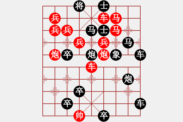 象棋棋譜圖片：從善如流02-40（時鑫 試擬 湖艓 改局） - 步數(shù)：0 