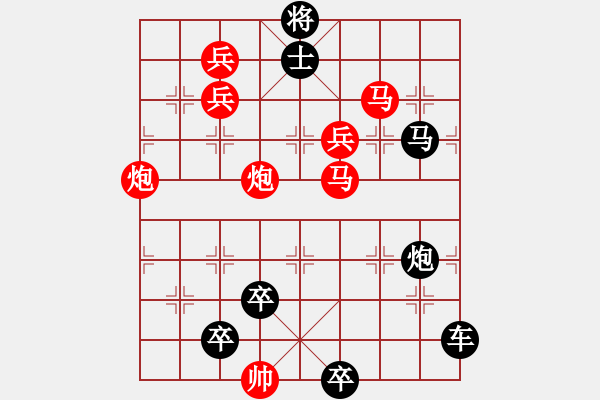 象棋棋譜圖片：從善如流02-40（時鑫 試擬 湖艓 改局） - 步數(shù)：50 