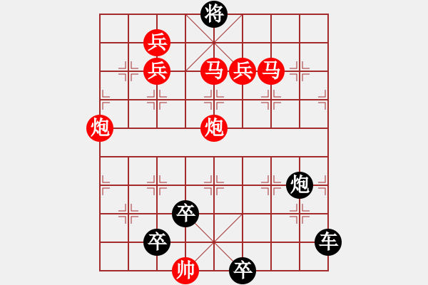 象棋棋譜圖片：從善如流02-40（時鑫 試擬 湖艓 改局） - 步數(shù)：79 