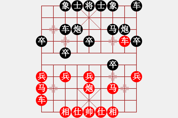 象棋棋譜圖片：︻ ▇◤[1242800400] -VS- 專殺貪官[447206404] - 步數(shù)：20 