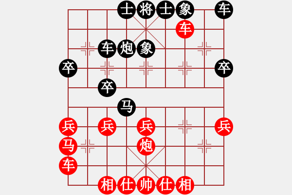 象棋棋譜圖片：︻ ▇◤[1242800400] -VS- 專殺貪官[447206404] - 步數(shù)：30 