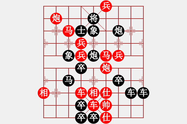 象棋棋譜圖片：春節(jié)快樂19-28（時(shí)鑫 造型 試擬） - 步數(shù)：10 