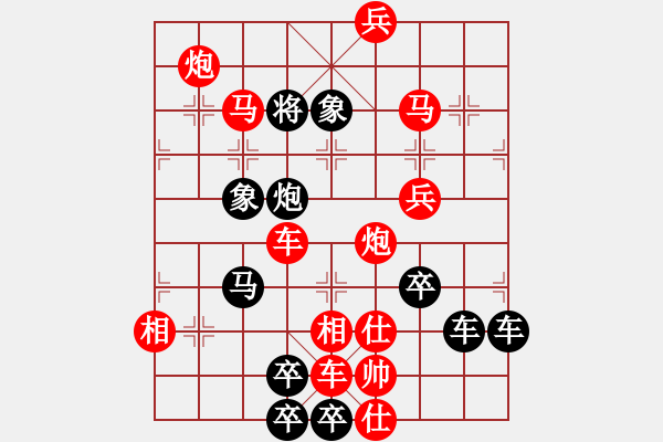 象棋棋譜圖片：春節(jié)快樂19-28（時(shí)鑫 造型 試擬） - 步數(shù)：20 