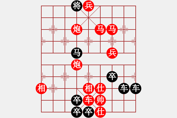 象棋棋譜圖片：春節(jié)快樂19-28（時(shí)鑫 造型 試擬） - 步數(shù)：55 