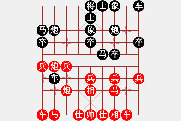 象棋棋譜圖片：山中傳棋(天帝)-和-風(fēng)雅(日帥) - 步數(shù)：20 