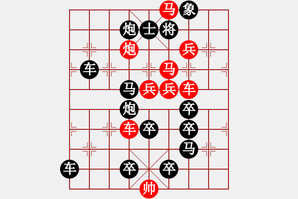 象棋棋譜圖片：《雙刃劍》★ 車 馬 ★ 秦 臻 擬局 - 步數(shù)：10 