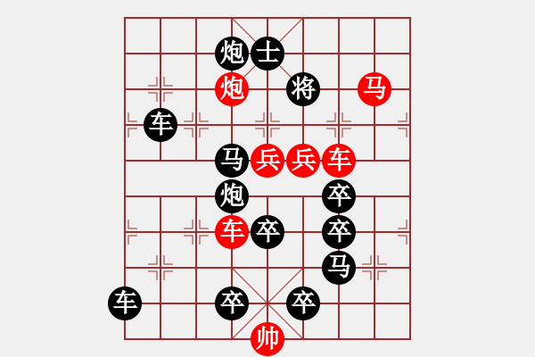 象棋棋譜圖片：《雙刃劍》★ 車 馬 ★ 秦 臻 擬局 - 步數(shù)：20 