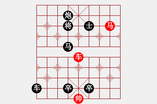 象棋棋譜圖片：《雙刃劍》★ 車 馬 ★ 秦 臻 擬局 - 步數(shù)：50 