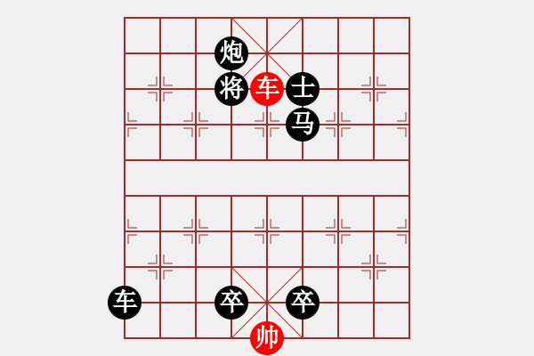 象棋棋譜圖片：《雙刃劍》★ 車 馬 ★ 秦 臻 擬局 - 步數(shù)：53 