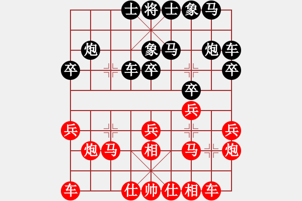 象棋棋譜圖片：湖南衡山曾吳奈VS湖南群夢航(2015-5-26) - 步數(shù)：20 